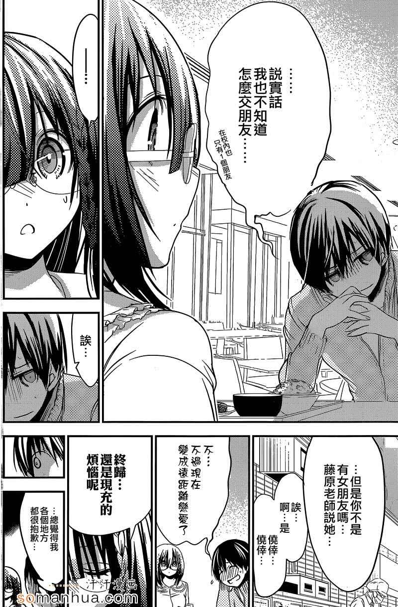 源君物语第187话图