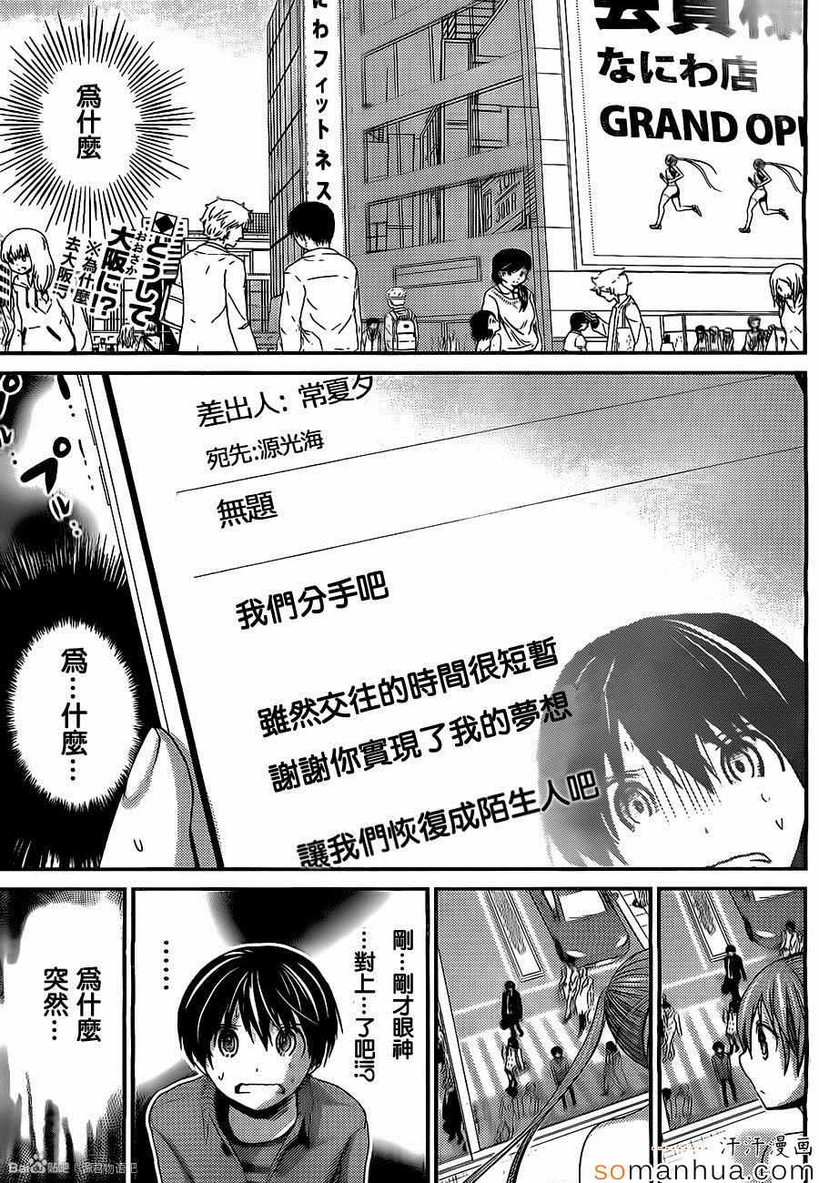 源君物语第193话图