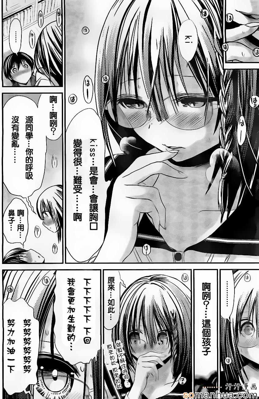 源君物语第195话图