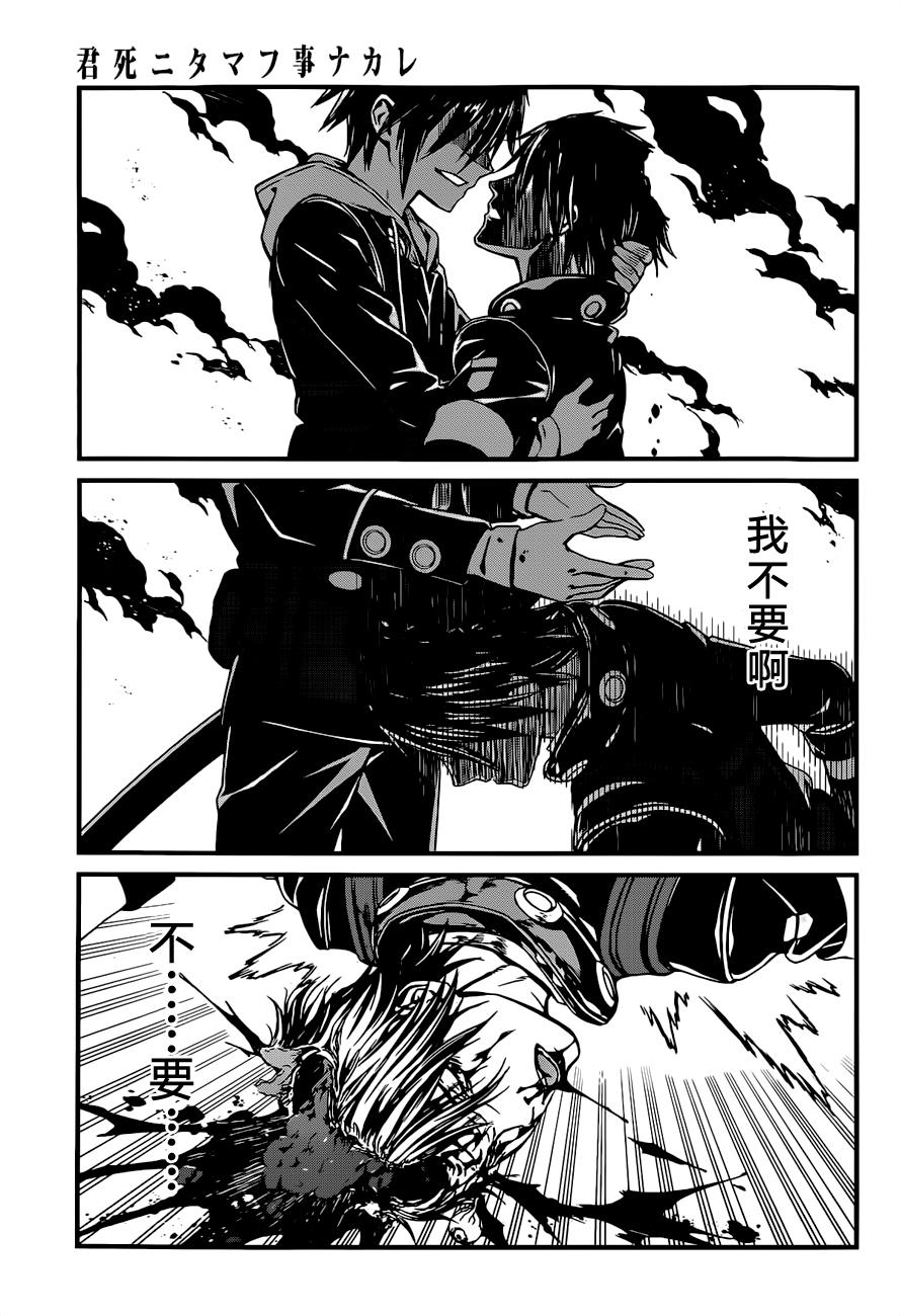 愿君勿死第2话图