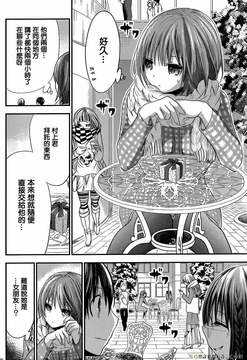 源君物语第215话图