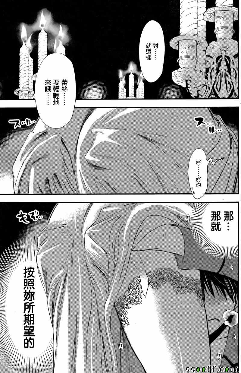 源君物语第227话图