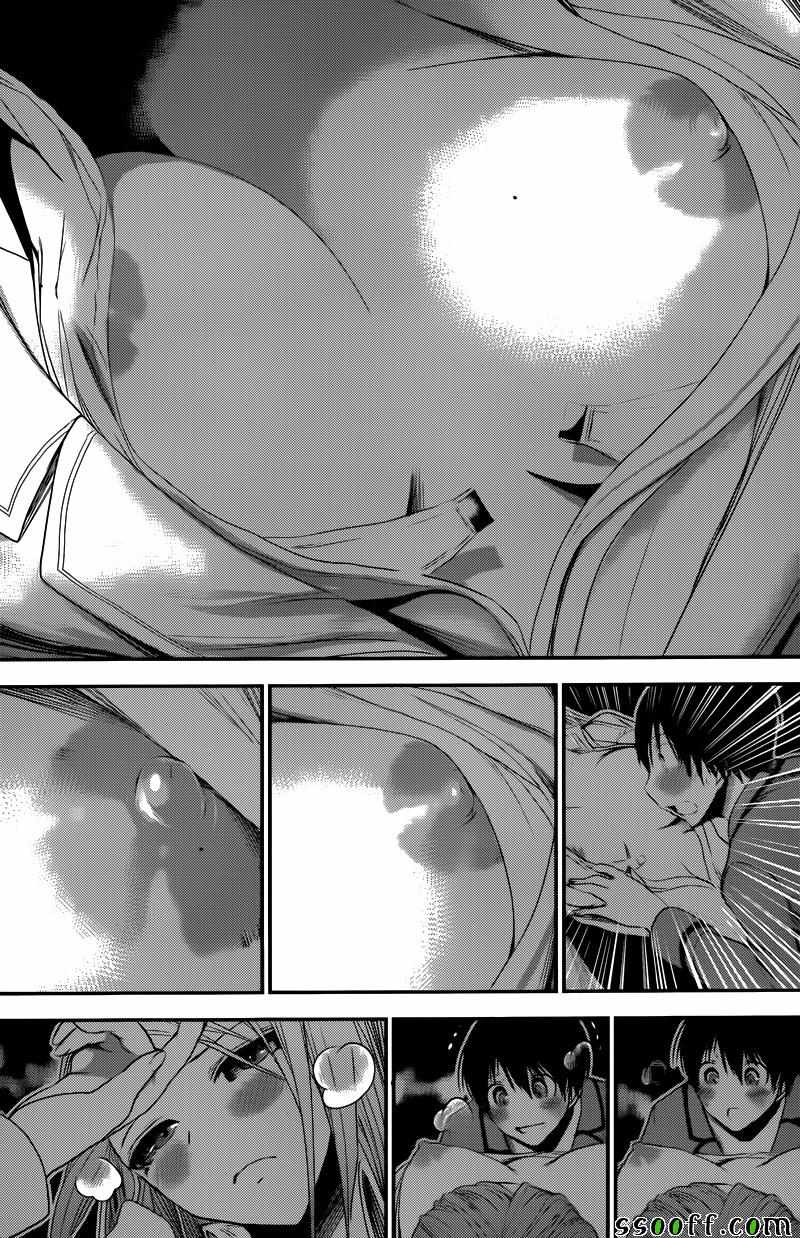 源君物语第229话图