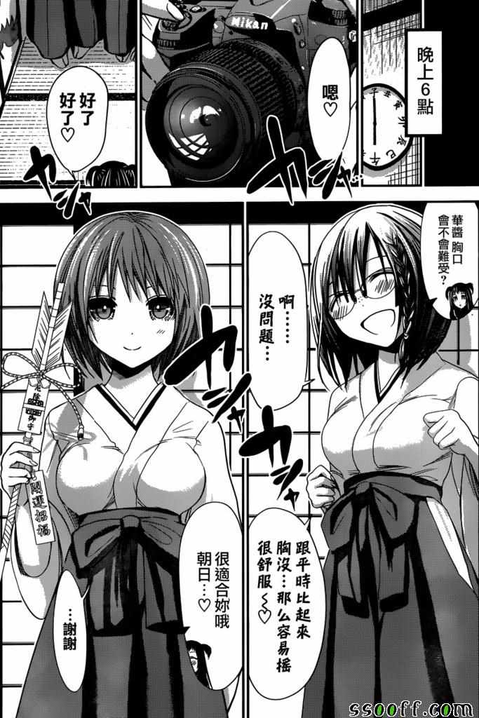 源君物语第232话图