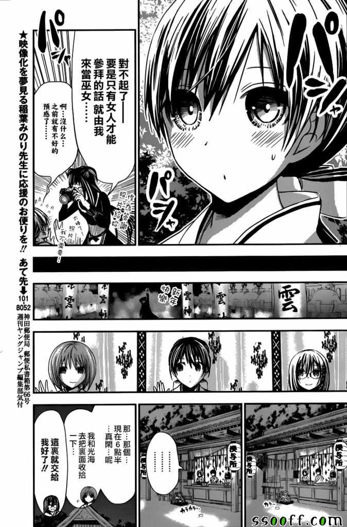 源君物语第232话图