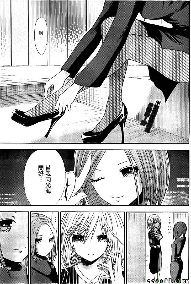 源君物语第247话图