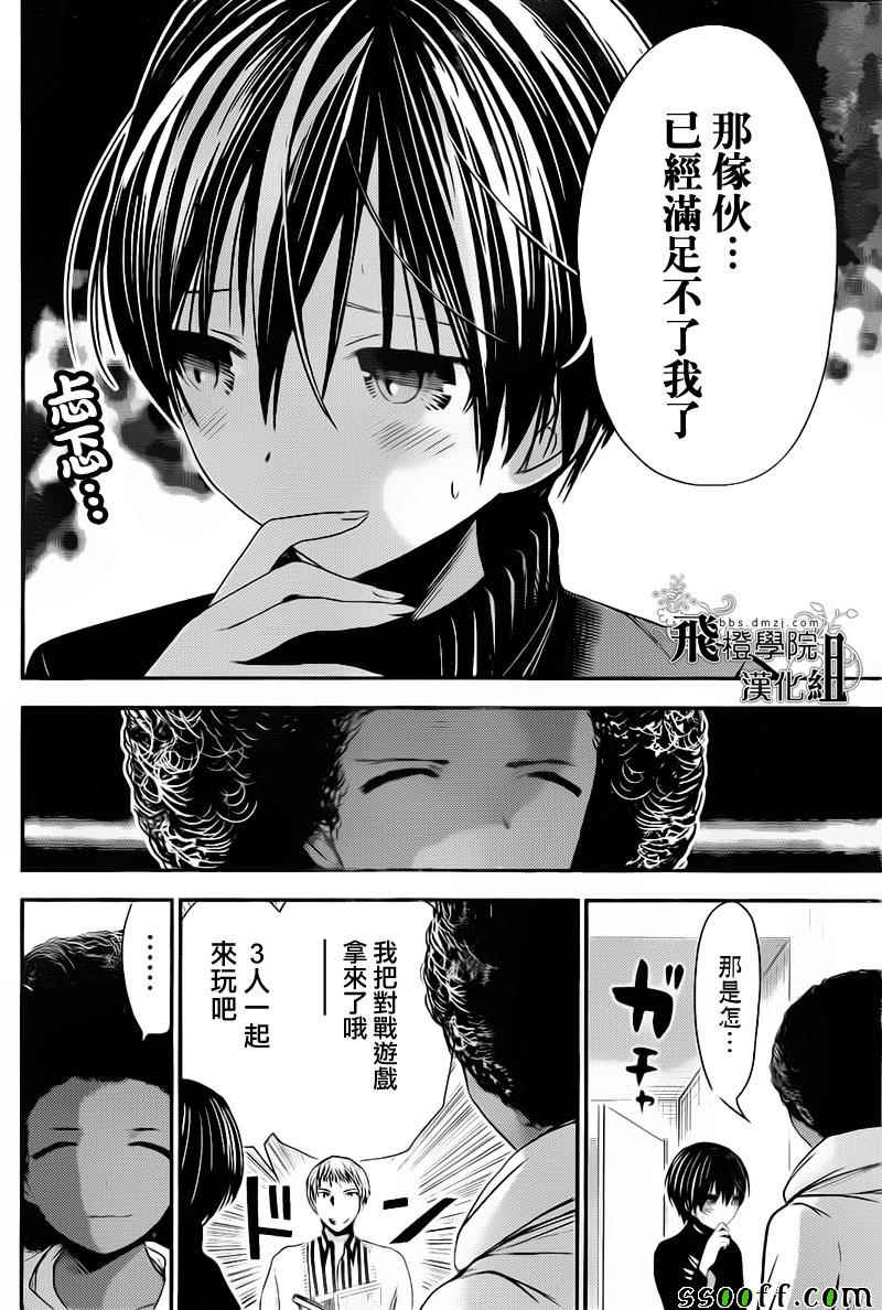 源君物语第249话图