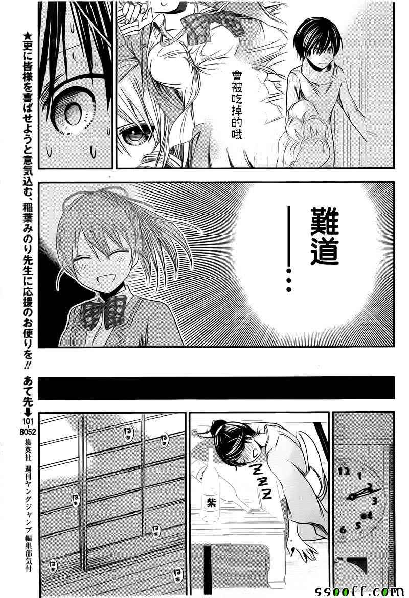 源君物语第250话图