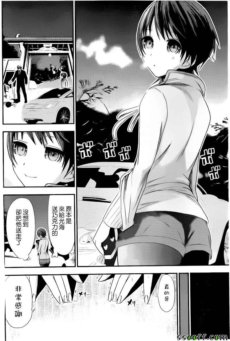 源君物语第252话图