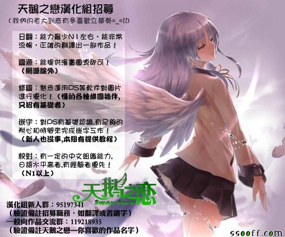 源君物语第258话图