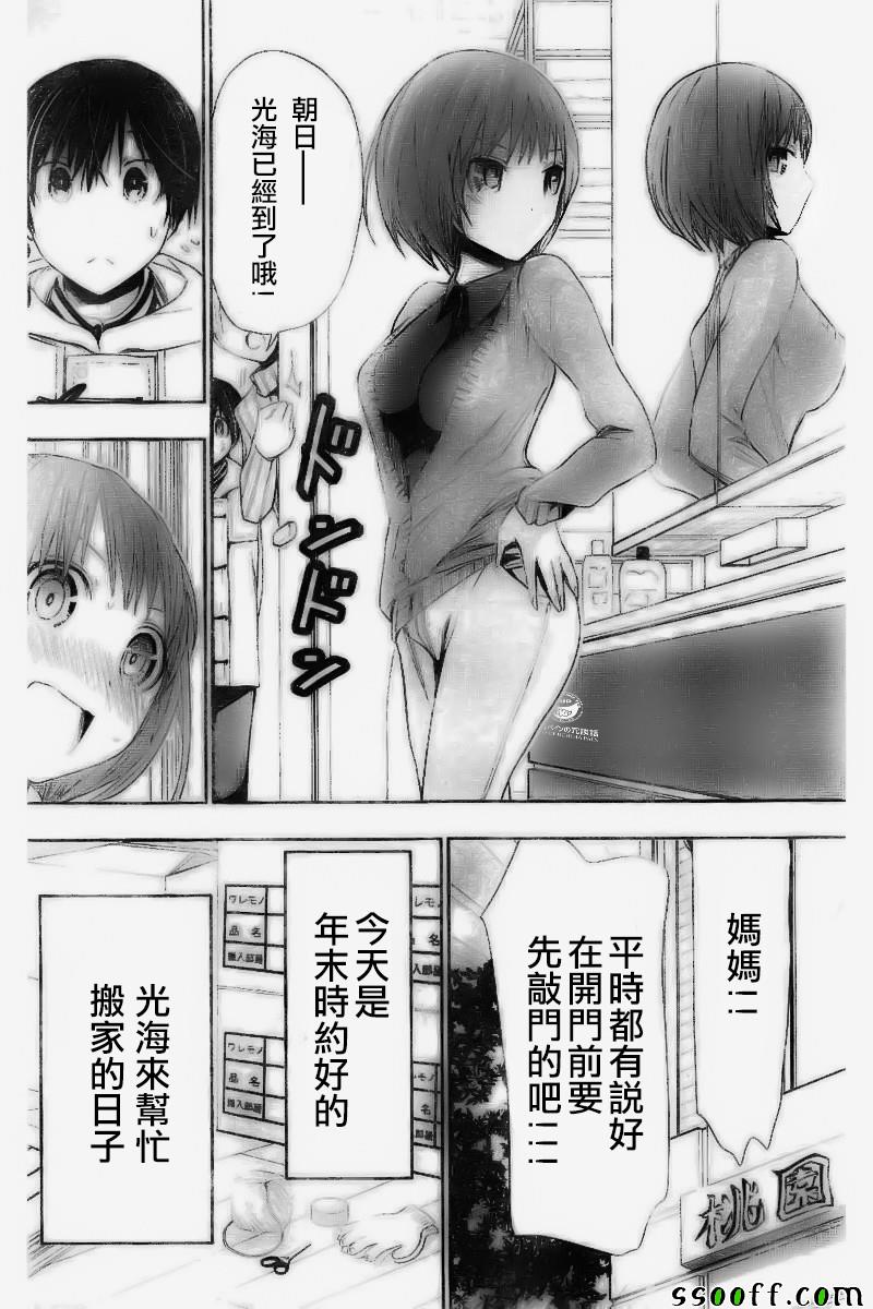 源君物语第269话图