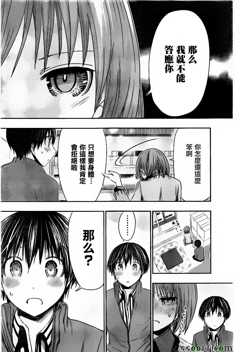 源君物语第273话图