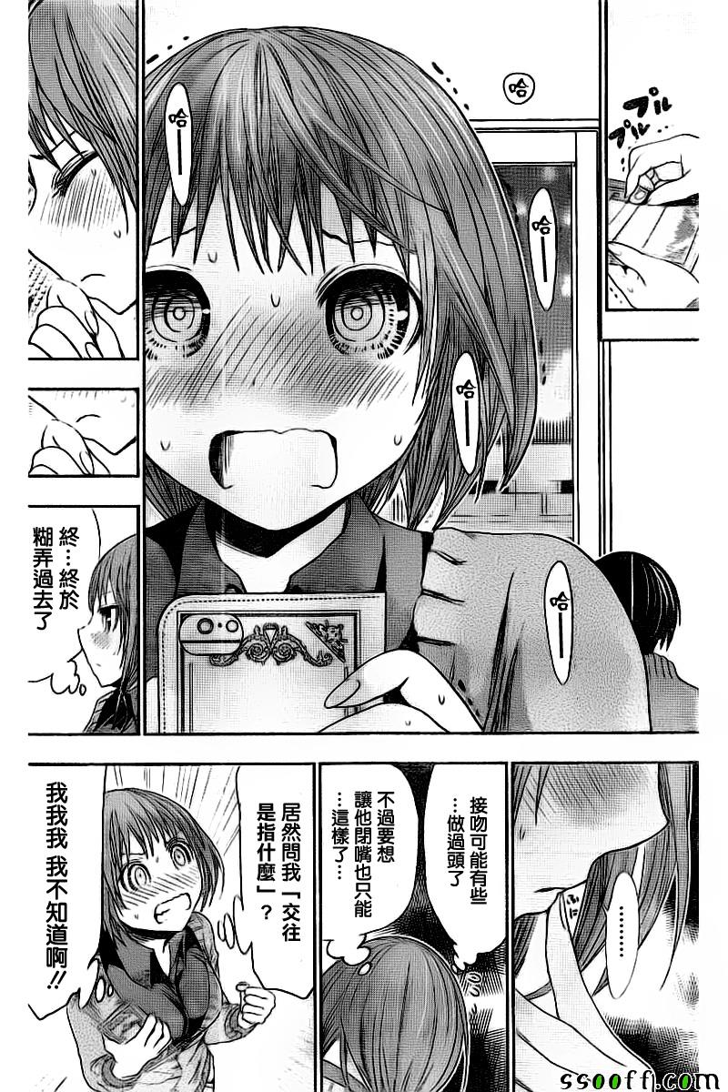 源君物语第274话图