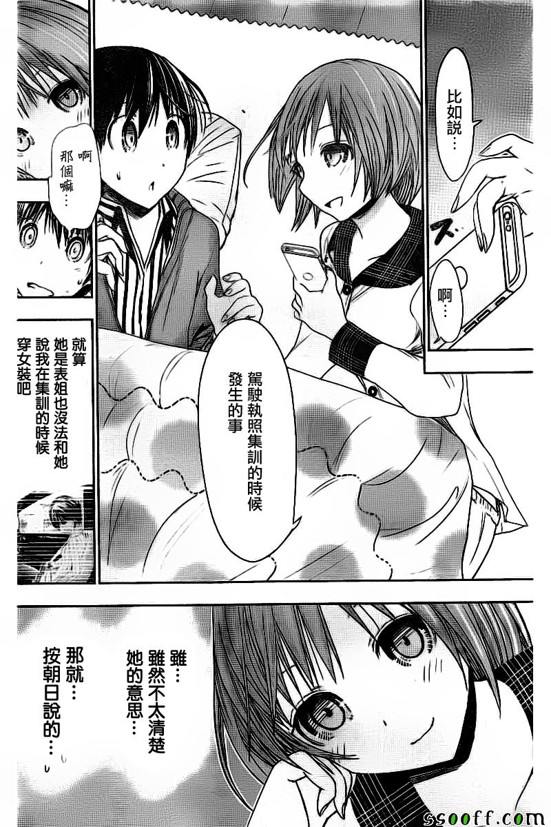 源君物语第276话图