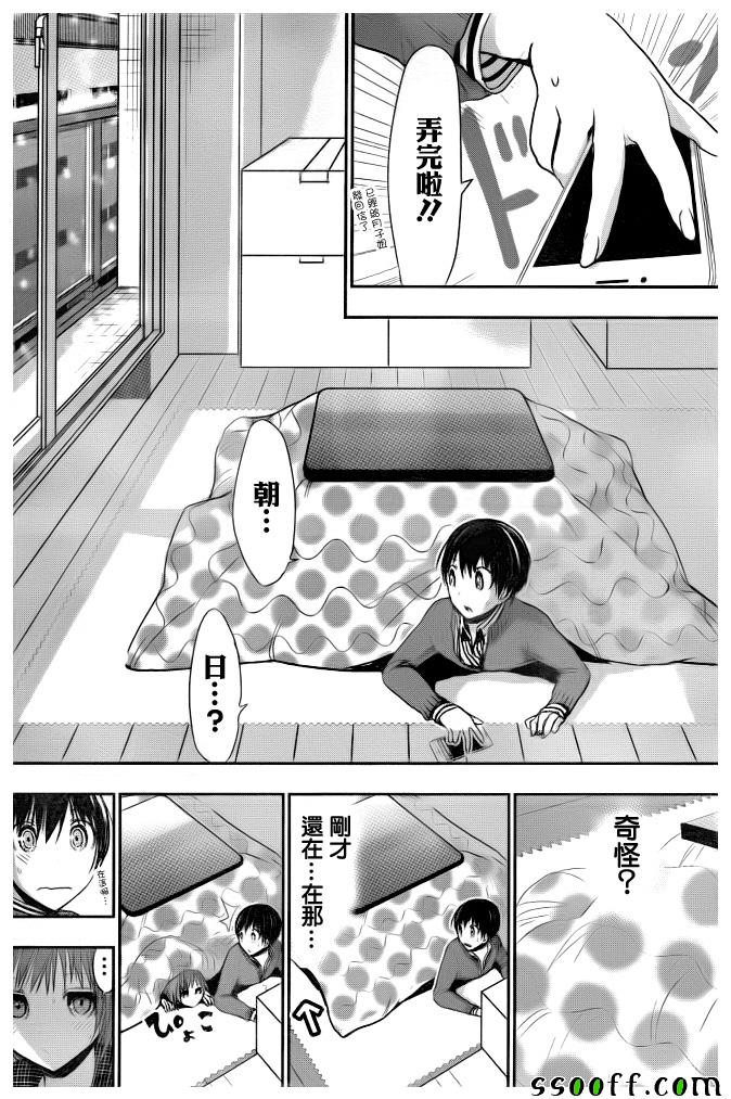 源君物语第277话图