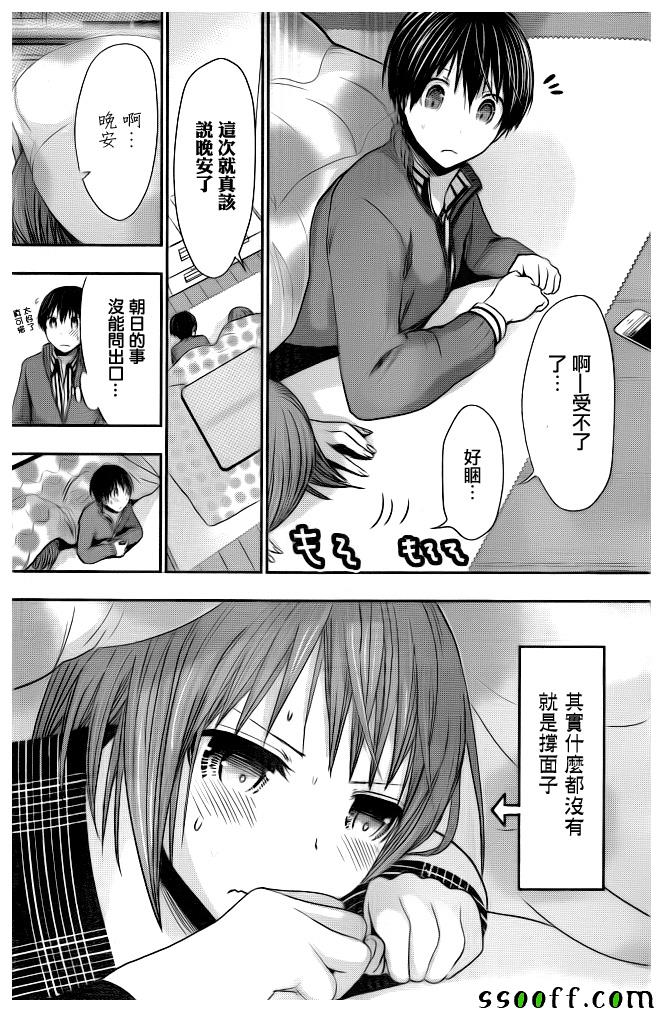 源君物语第278话图