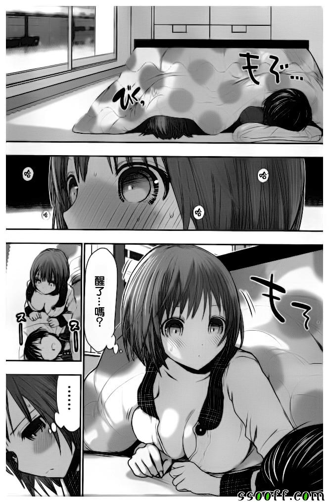 源君物语 第280话 第1页