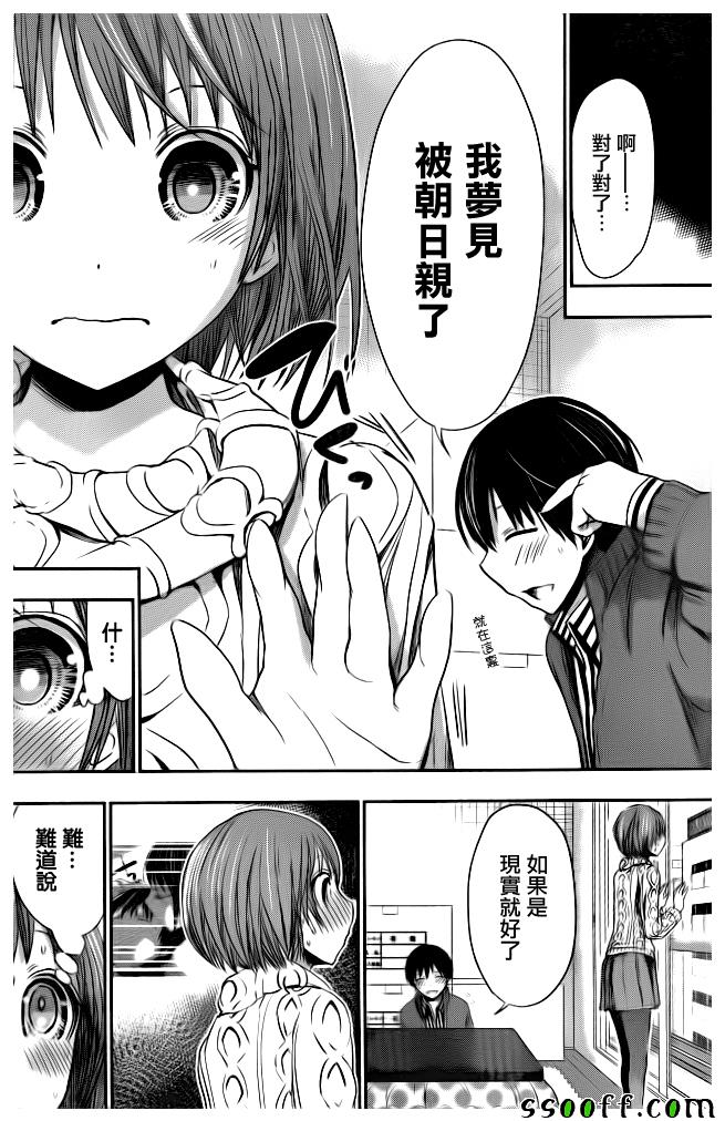 源君物语 第281话 第5页