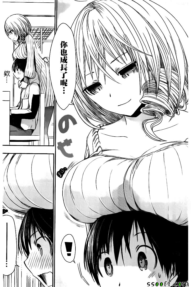 源君物语 第282话 第5页