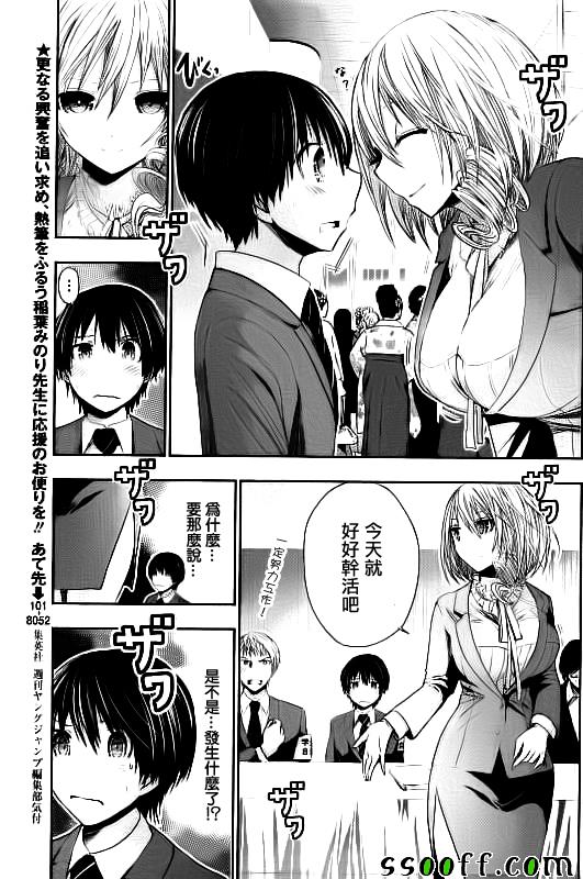 源君物语 第283话 第2页