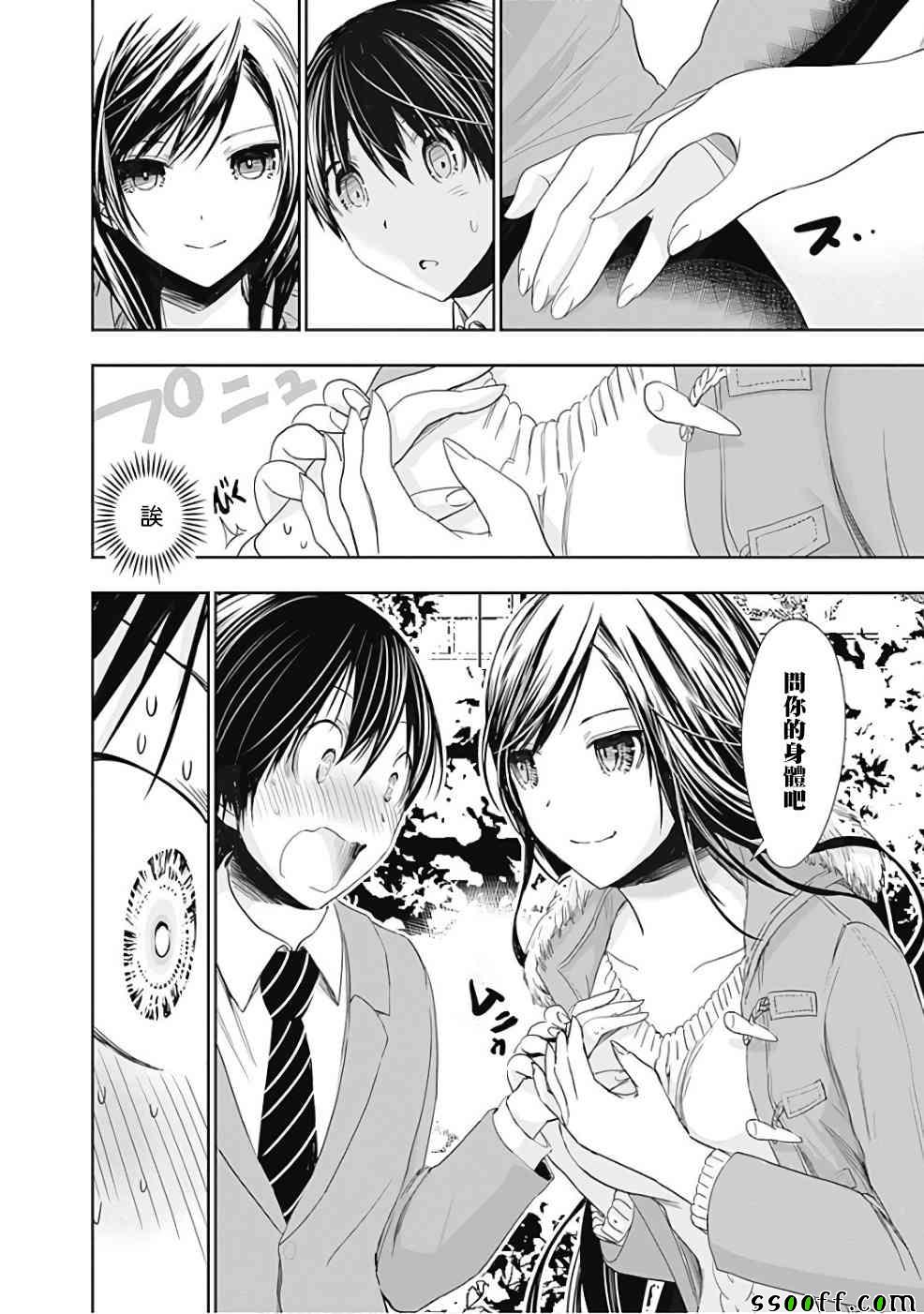 源君物语 第286话 第7页