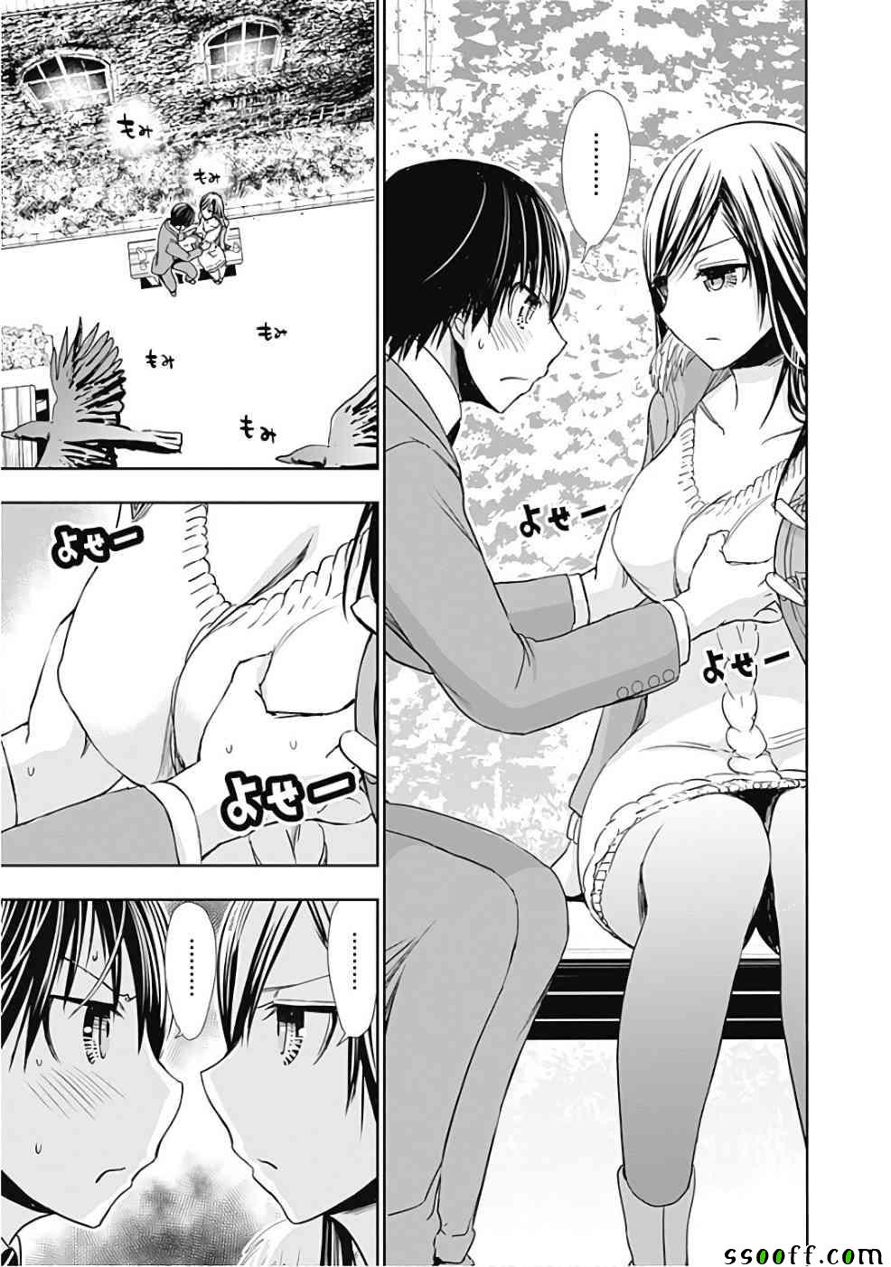 源君物语 第288话 第2页