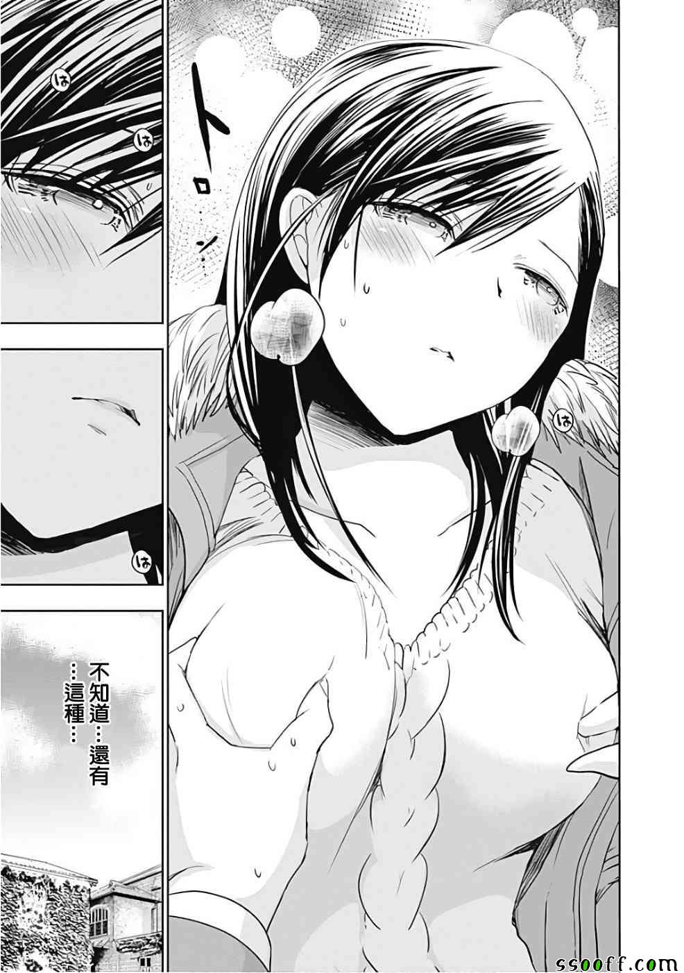 源君物语 第288话 第6页