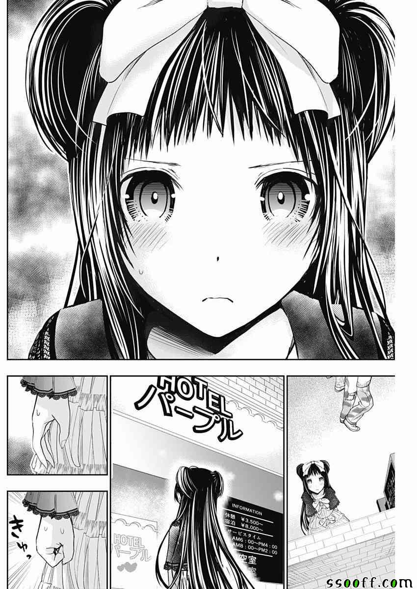 源君物语 第292话 第6页