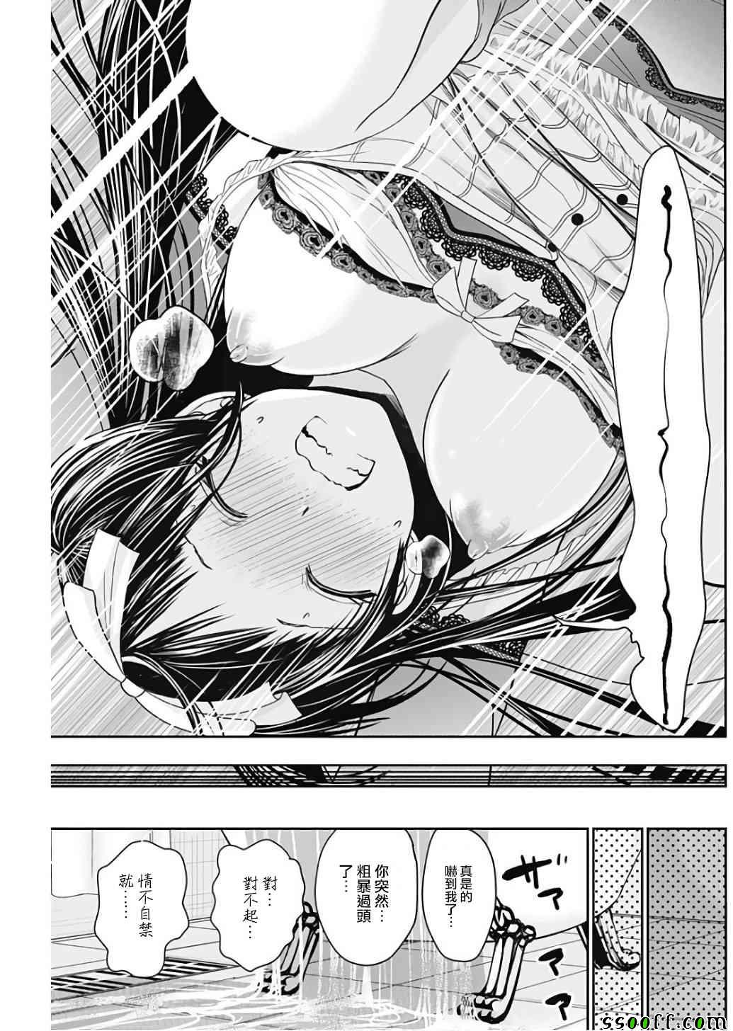 源君物语 第302话 第6页