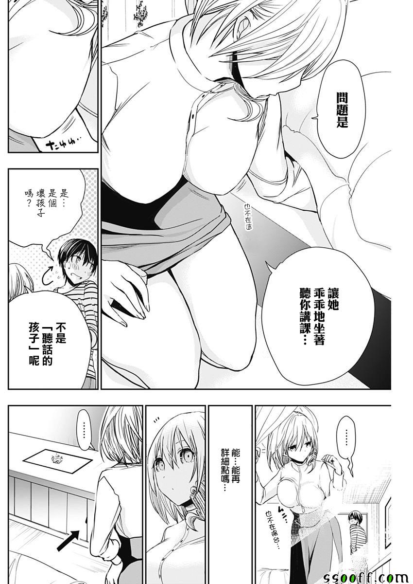 源君物语第305话图