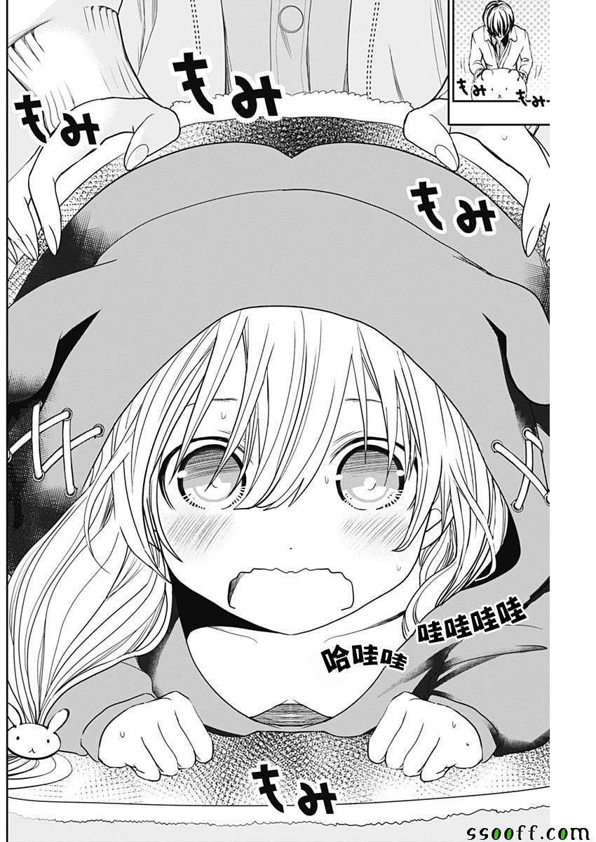 源君物语 第306话 第5页