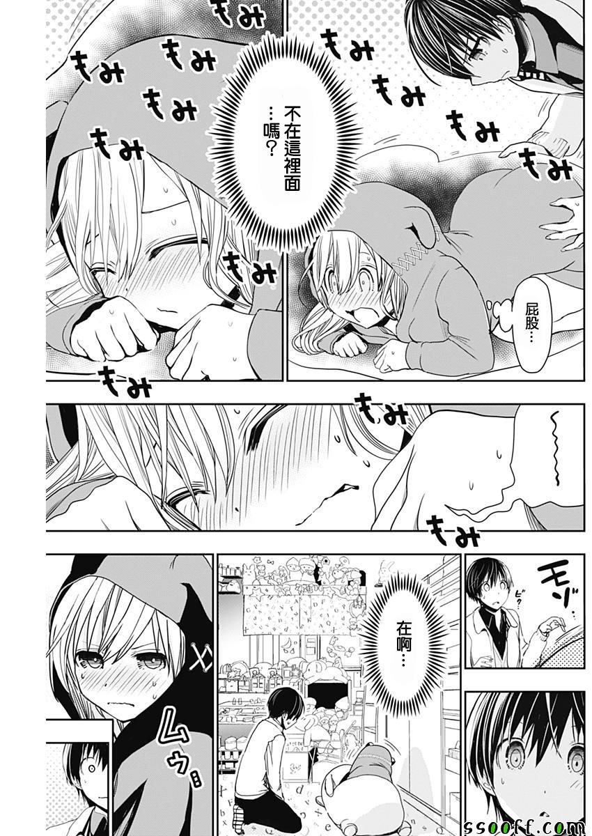 源君物语 第306话 第6页