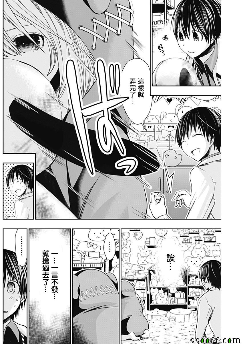 源君物语 第307话 第1页