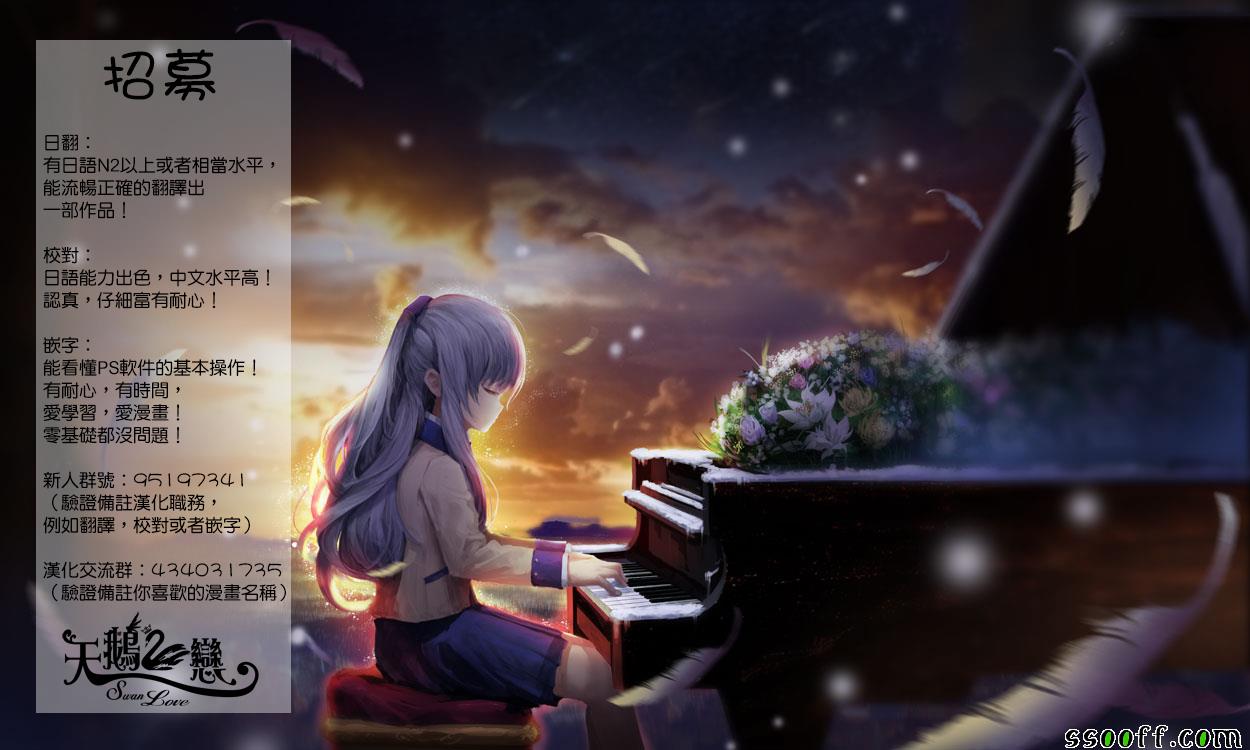 源君物语 第307话 第8页