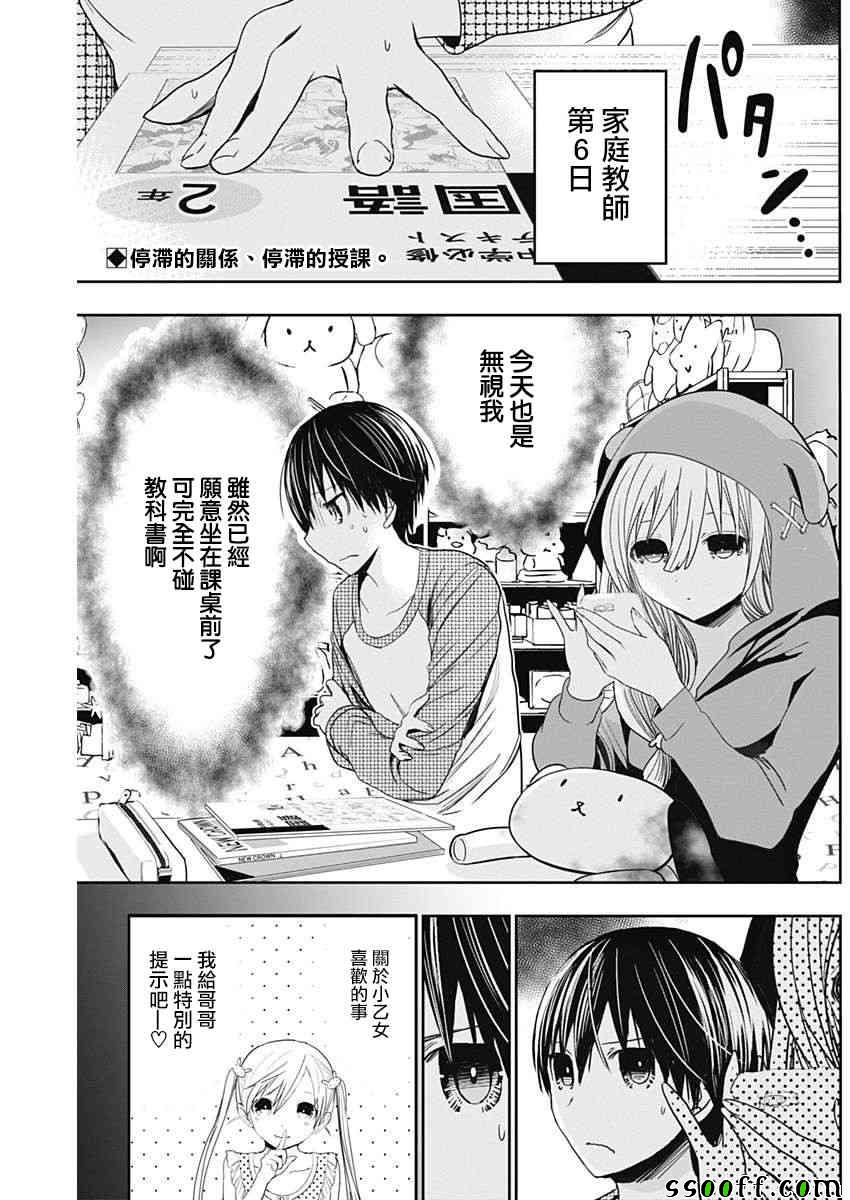 源君物语第310话图