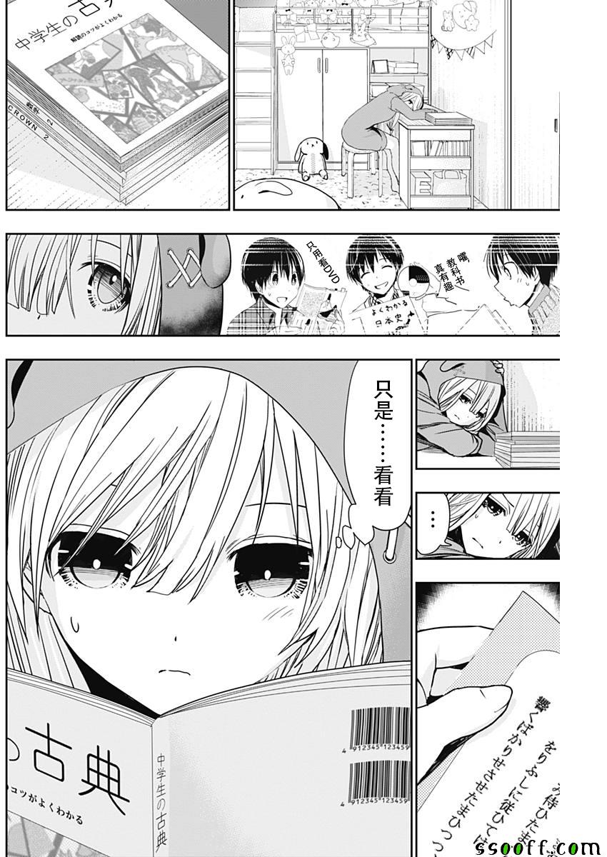 源君物语第311话图