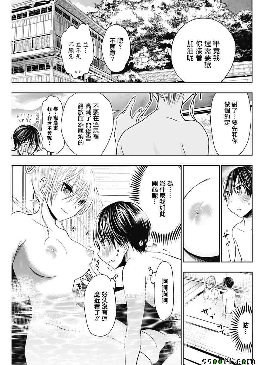 源君物语 第317话 第4页