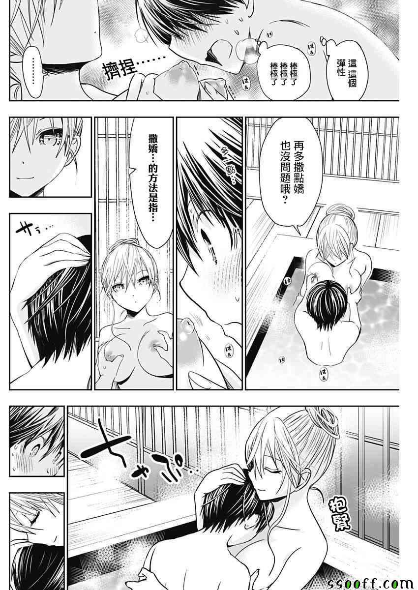 源君物语 第317话 第5页