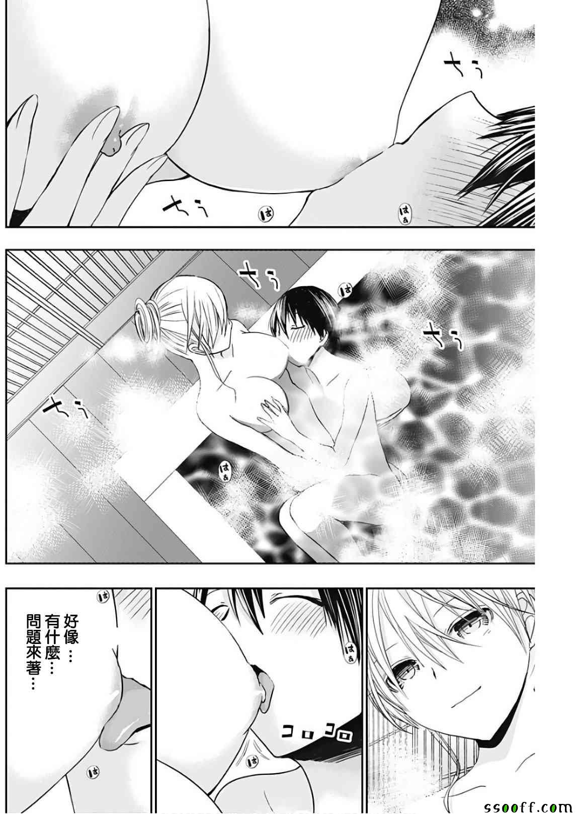 源君物语 第318话 第1页