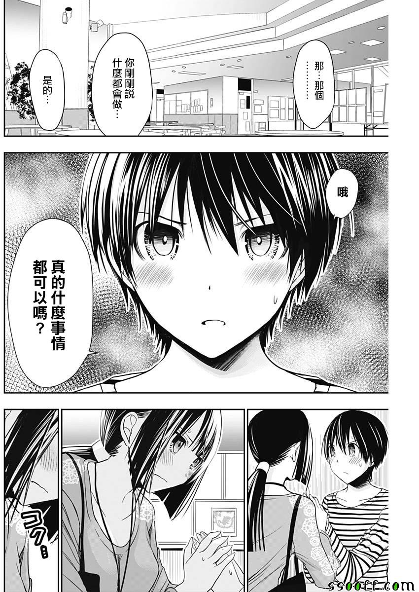 源君物语 第322话 第1页