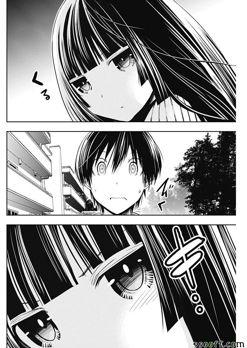 源君物语 第325话 第5页