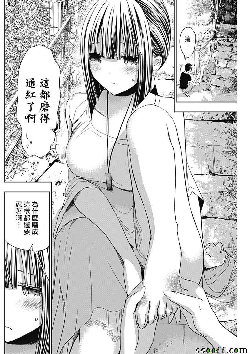 源君物语 第330话 第6页