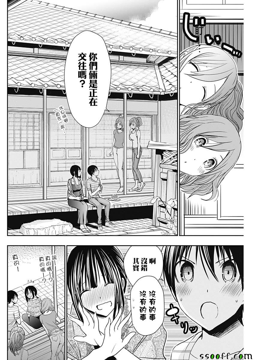 源君物语 第341话 第1页