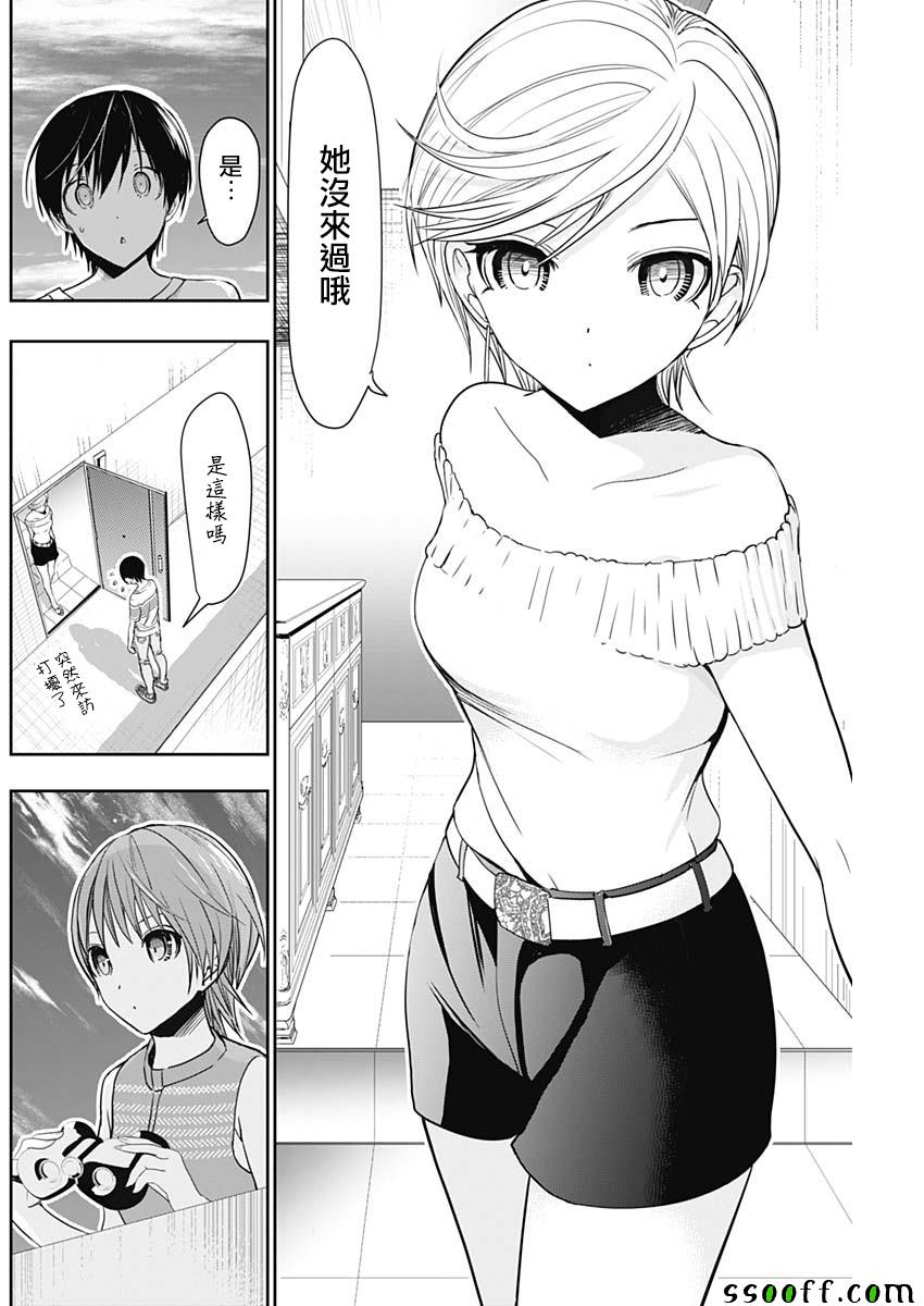 源君物语 第345话 第3页