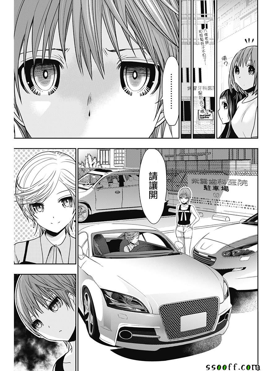 源君物语 第347话 第6页