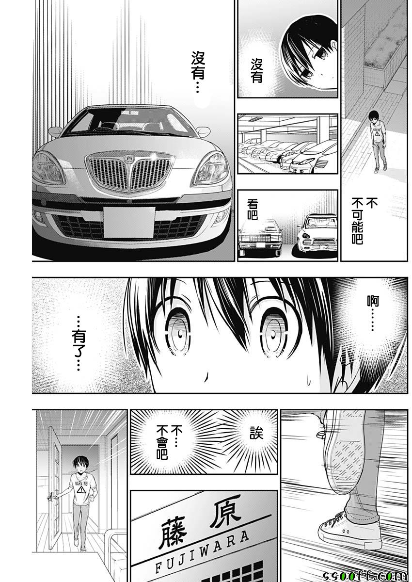 源君物语 第348话 第6页