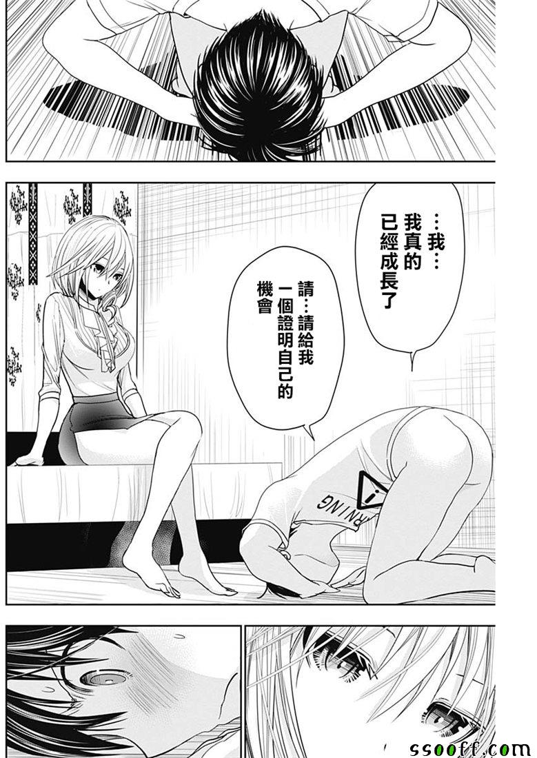 源君物语 第351话 第5页