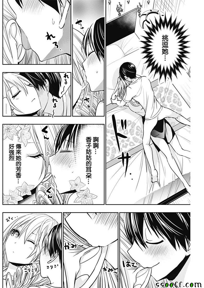 源君物语 第352话 第5页