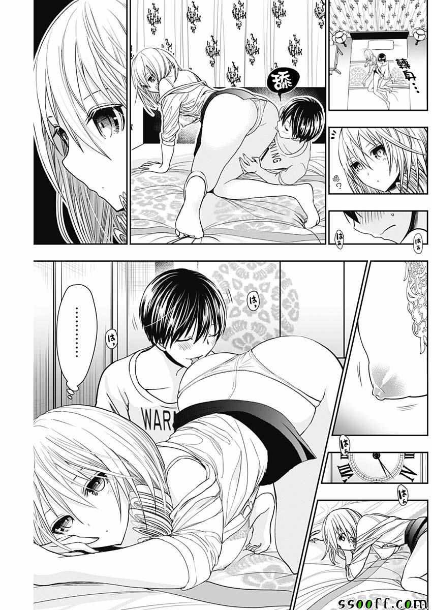 源君物语 第353话 第3页