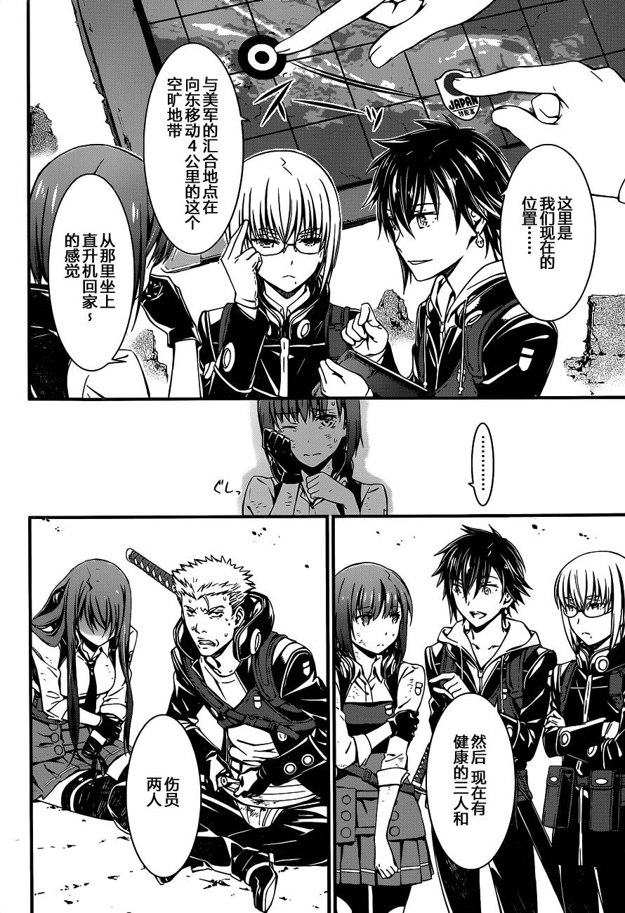 愿君勿死第4话图